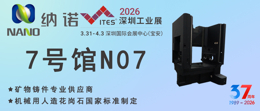 Nano invites you to join us at ITES 2026
