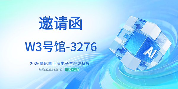 Nano Invites You to productronica Shanghai 2026